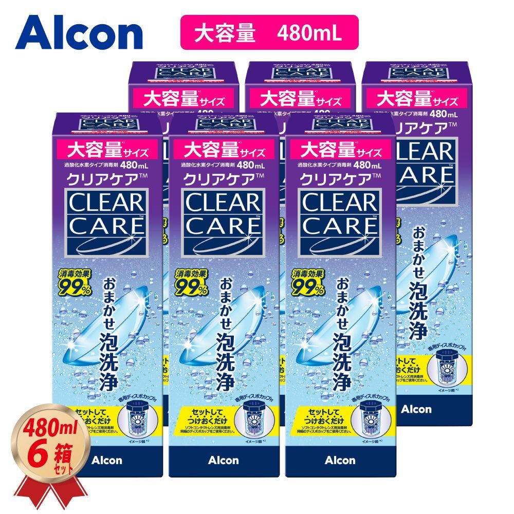 480mL × 6箱 セット 大容量 480mL アルコン AOセプト エーオーセプト クリアケア 4933370700613 レンズケース入り ソフトコンタクトケア