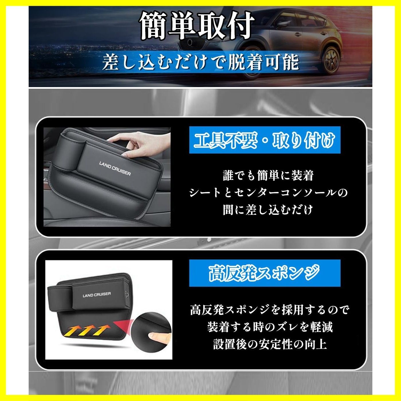 ランドクルーザー専用】シートサイドポケット LAND CRUISER 専用