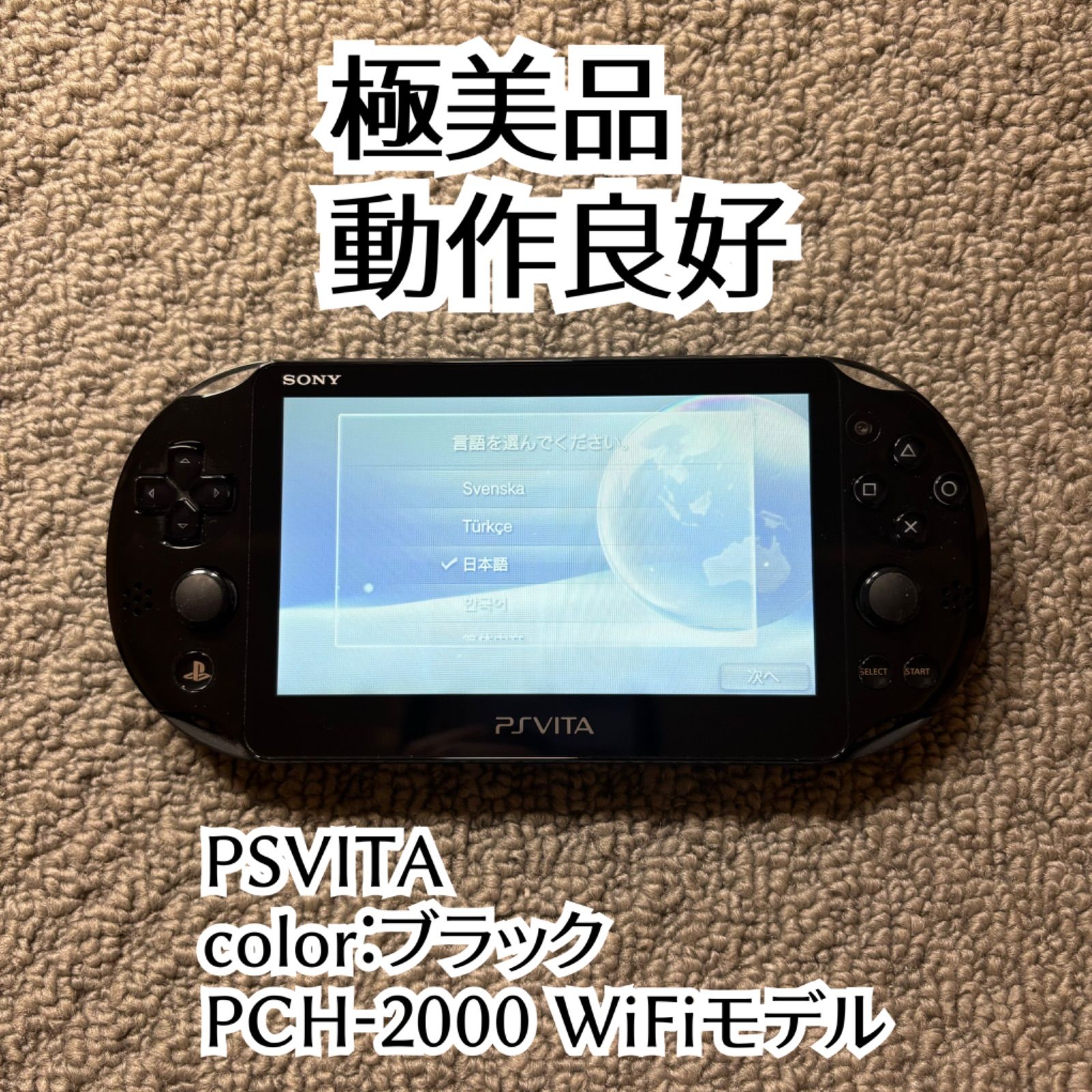 動作確認済】psvita PSVITA PlayStationVita PCH-2000 ブラック SONY 