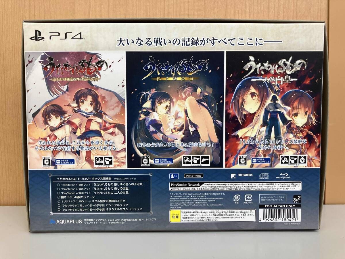 うたわれるもの トリロジｰボックス