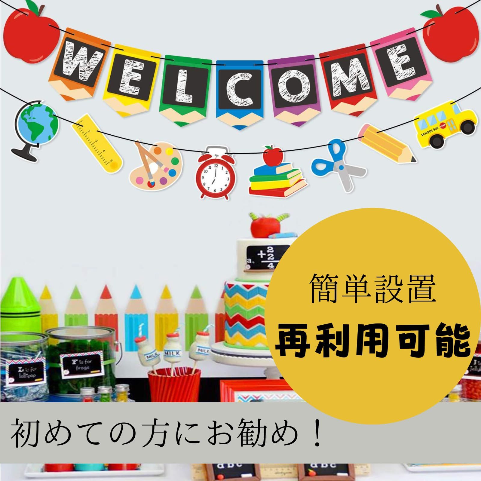 Quikaboo ウェルカム ガーランド welcome バナー 飾り バルーン 装飾