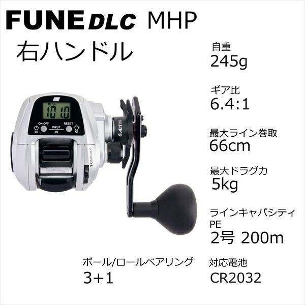 Abu アブガルシア 両軸リール Fune DLC MHP 右ハンドル