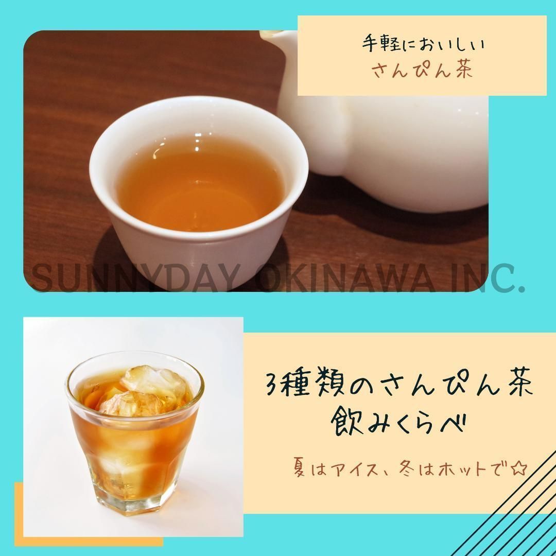 沖縄限定 さんぴん茶 3種類 3袋 飲み比べセット リードオフジャパン 比嘉製茶 沖縄ビエント ティーバッグ パック ジャスミンティー お土産 お取り寄せ  - メルカリ