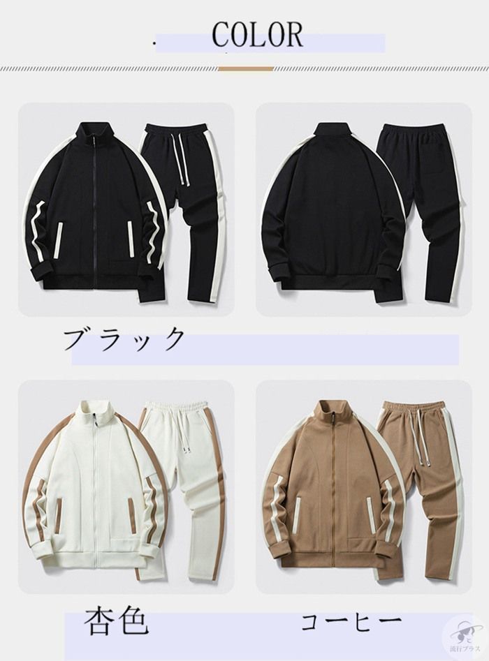 ジャージ 上下 メンズ セットアップ セット 上下セット 長袖