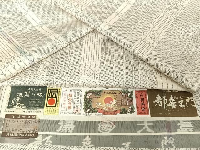 平和屋着物○都喜ヱ門 本場大島紬 白大島 カタス7マルキ 藤白泥 清遊