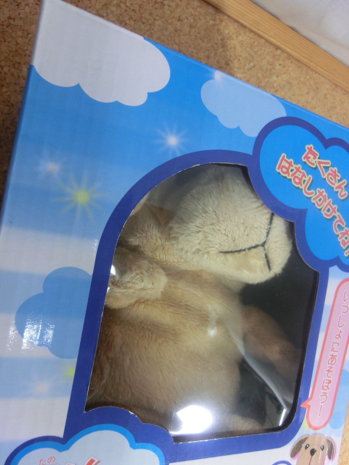 中古品 寺子屋 こえマネわんちゃん - メルカリ