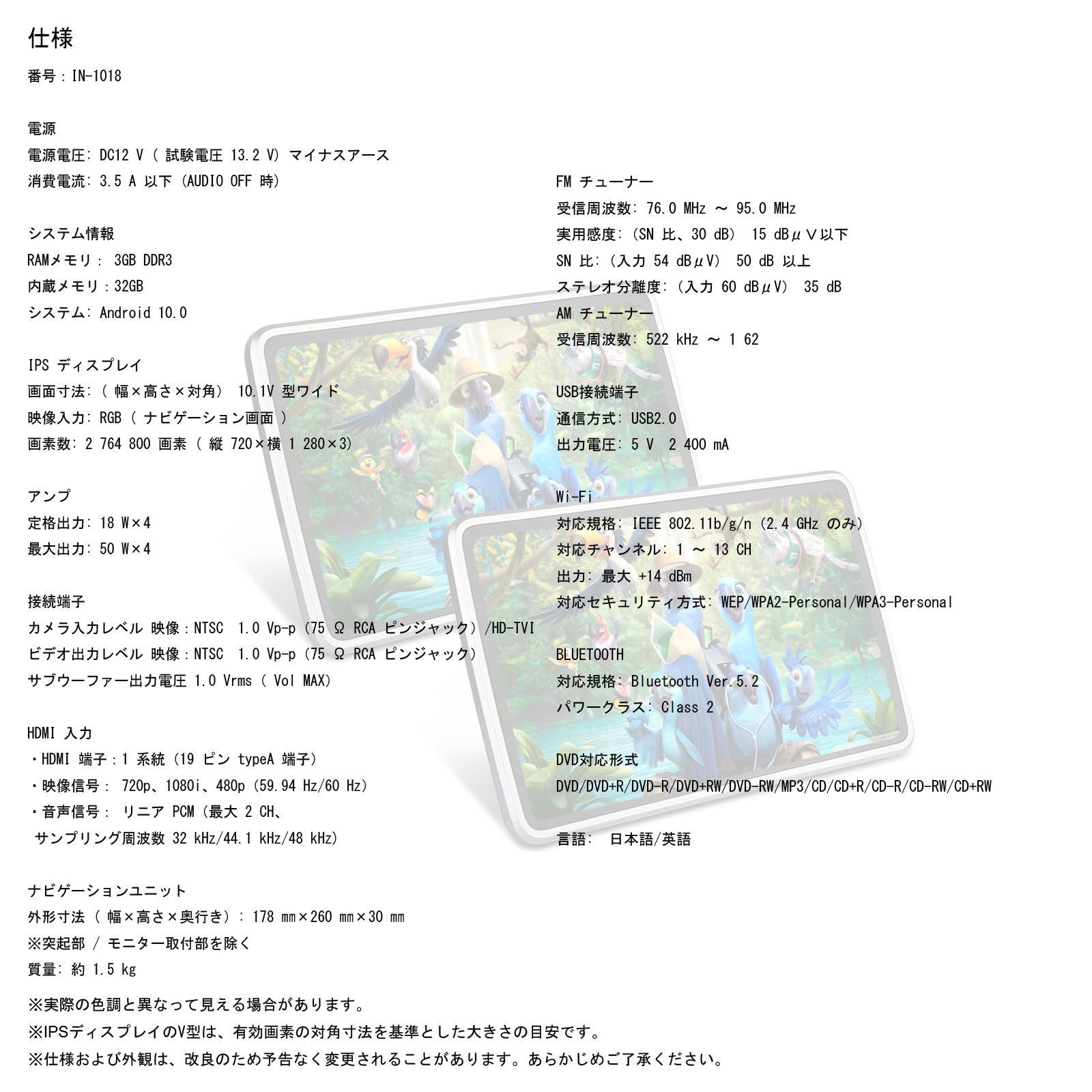 ヘッドレストモニター