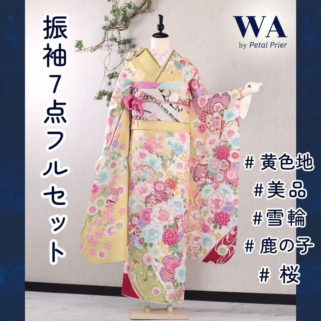 振袖フルセット 振袖セット 振袖 Mサイズ 黄緑×新古典 美品 成人式 着物 晴れ着 7点フルセット F-318 振袖フルセット 振袖セット 振袖 Mサイズ 中古 黄緑×新古典 美品 成人