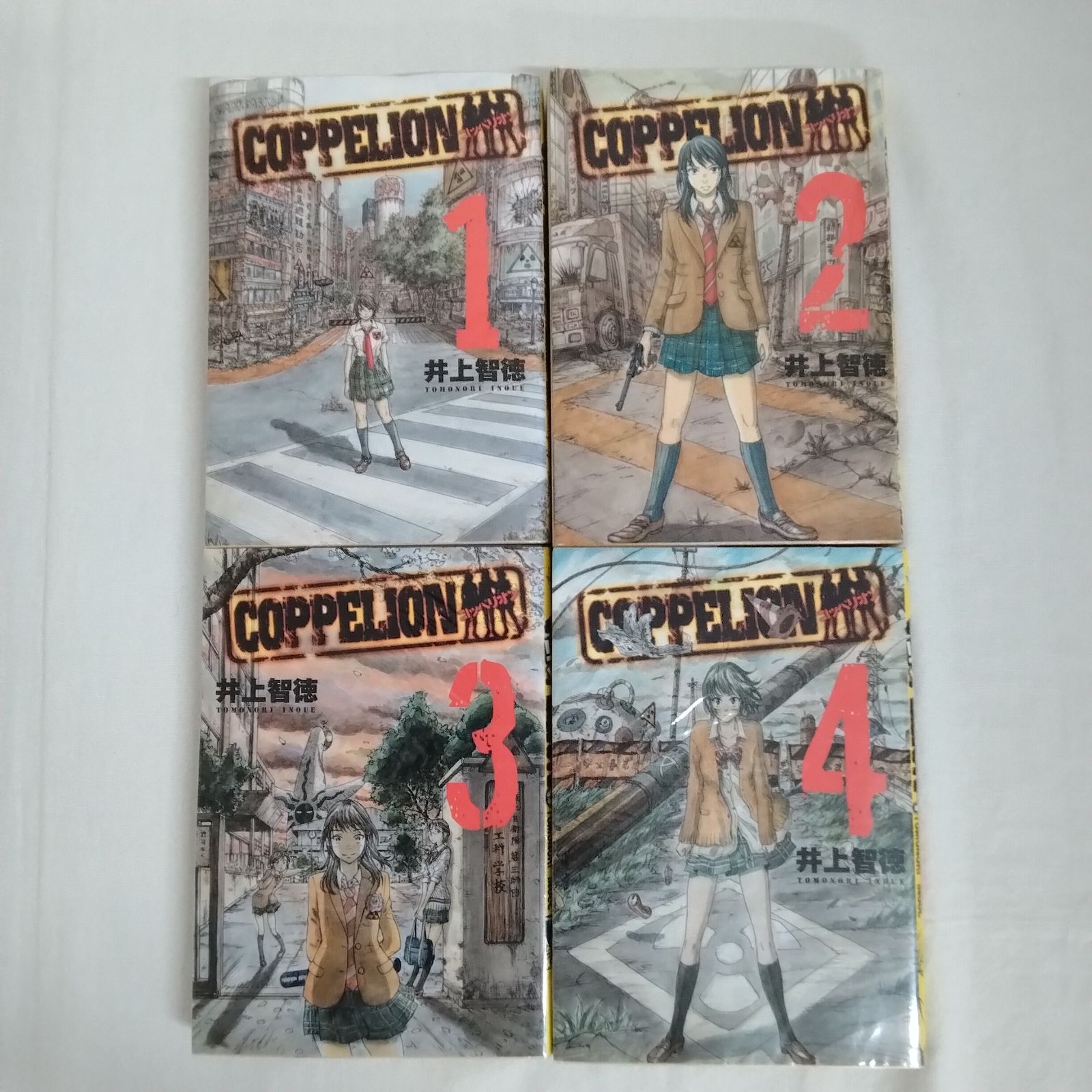 コッペリオン　井上智徳　１～２６巻　全巻セット　ヤンマガKC　計２６冊 Amazon.co.jp: COPPELION コミック 全26巻完結セット (ヤンマガ