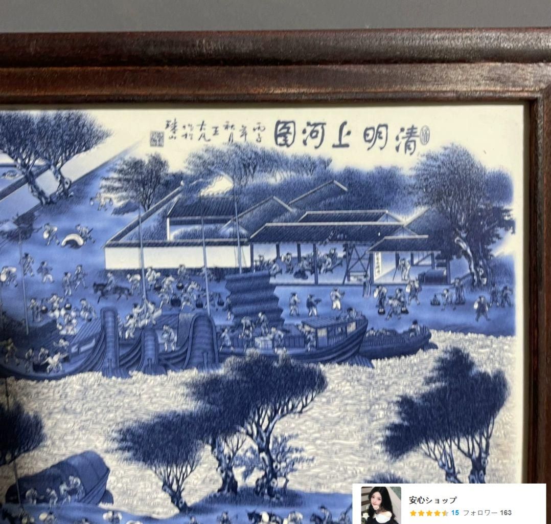 景徳鎮 陶板画 煙雨江南 客間 玄関 茶室書斎 装飾品 現代工芸品 美術品 置物 景徳鎮 陶板画 煙雨江南 客間 玄関 茶室書斎 装飾品 現代工芸品