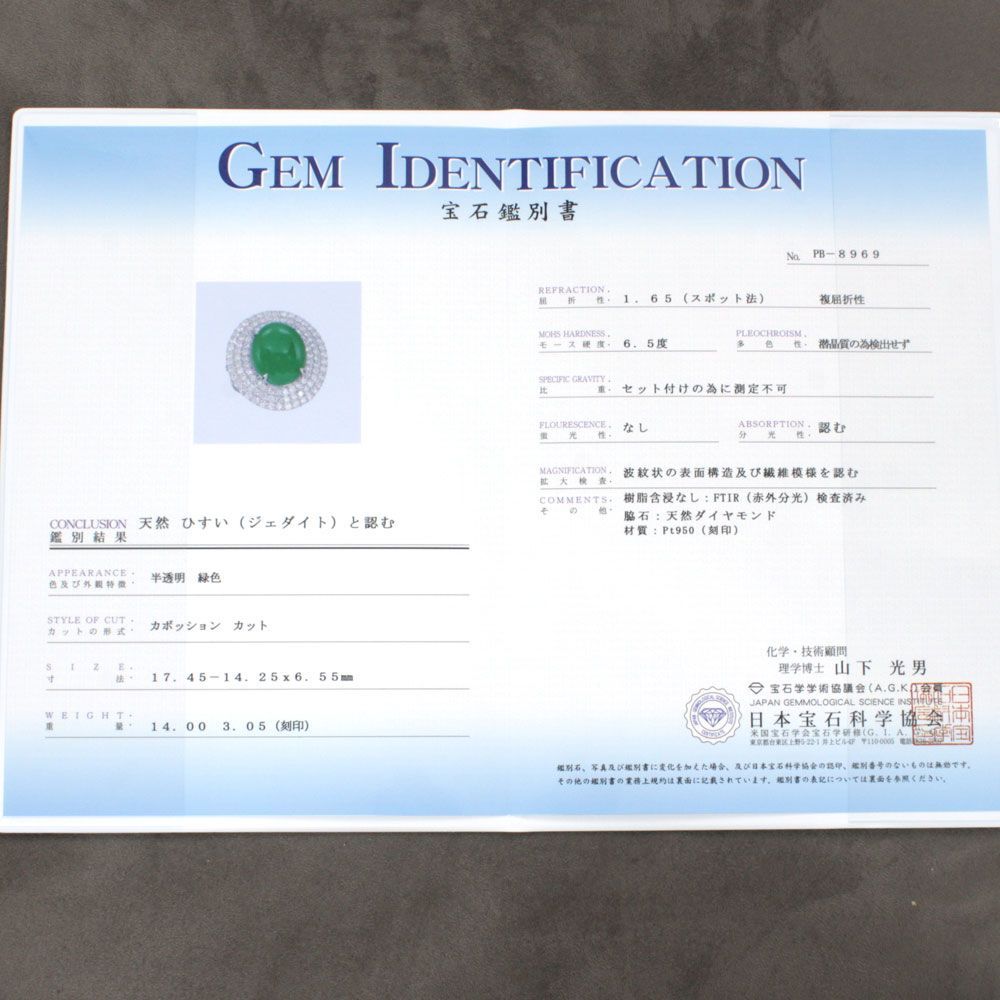 超大粒 14ct 翡翠 3ct ダイヤモンド プラチナ リング 鑑別書付 - メルカリ