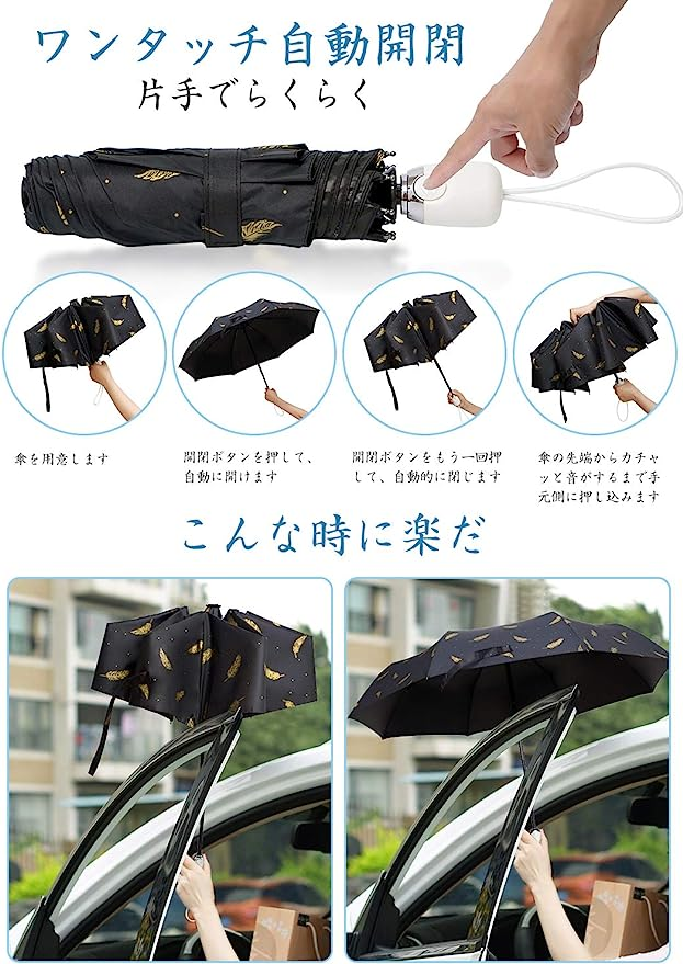 Eono(イオーノ)日傘 折りたたみ傘ワンタッチ 自動開閉 99.9% UVカット
