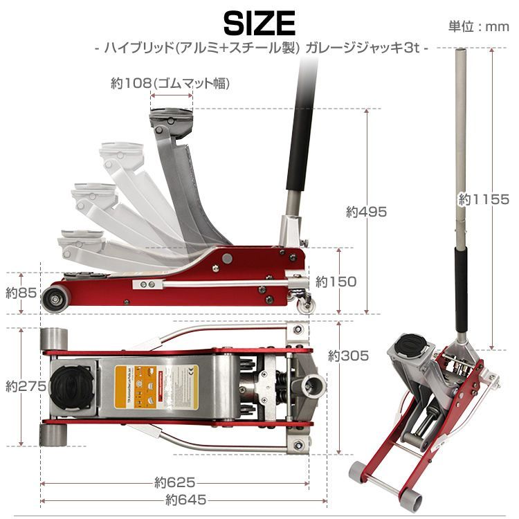 アルミ＋スチール製 ローダンウンジャッキ