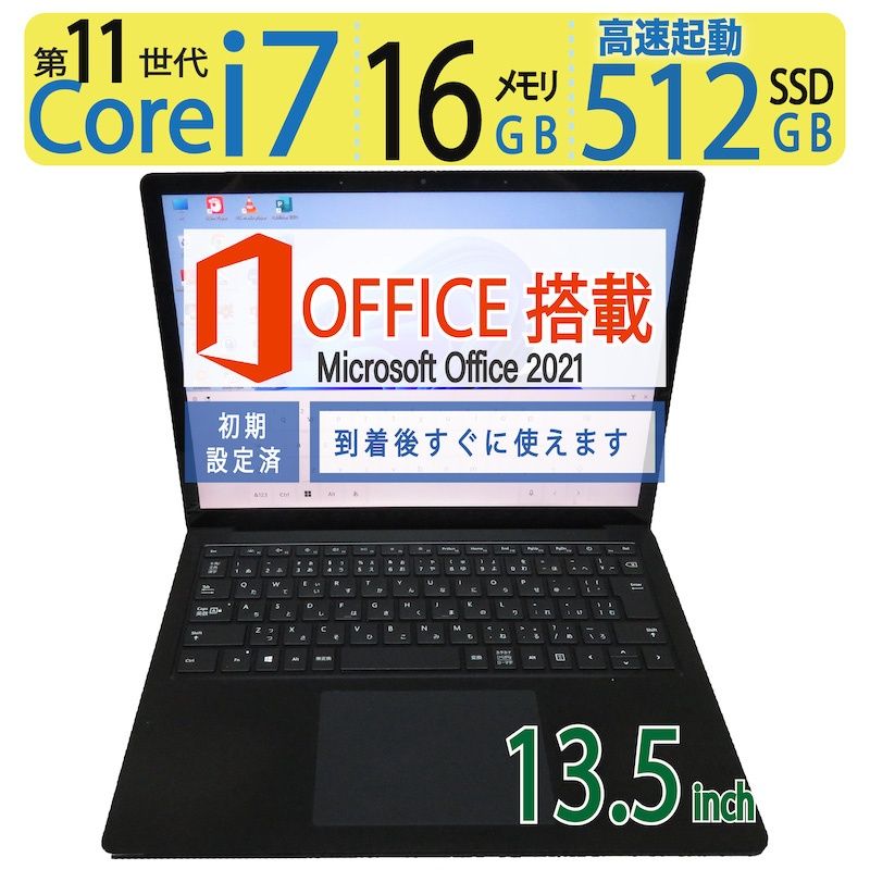 【大人気機種・第11世代】 Microsoft Surface Laptop 4  / 13.5型/ 高性能  Core i7-1185G7 /  512GB(SSD)  / メモリ 16GB / Win 11 Pro / ms Office 2021付