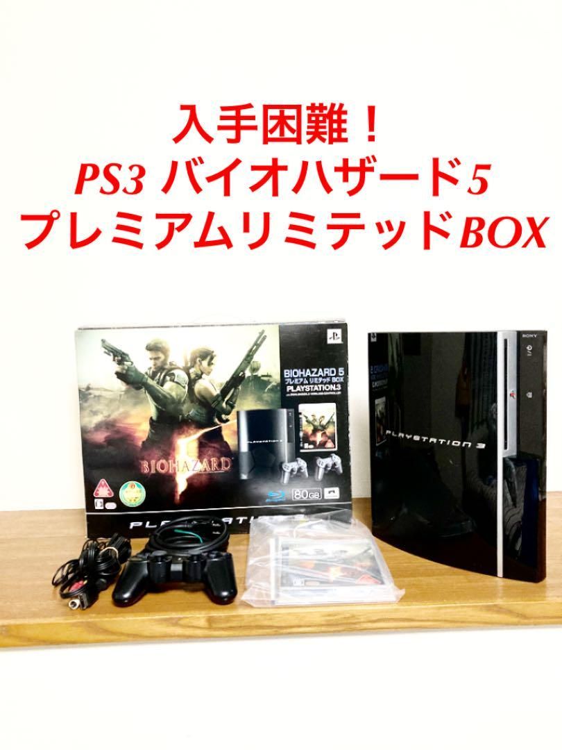 にあるよう 入手困難！ プレミアムリミテッドBOXの通販 by むかいり's