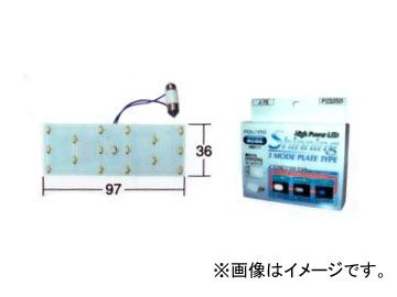 ポラーグ/POLARG ハイパワーLED シャイニング 6，000K 大 P2326B 入数：1個