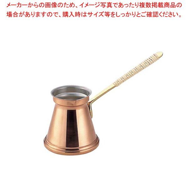 銅 共柄イブリック(籐づる巻) 小(270cc) 【公式通販】