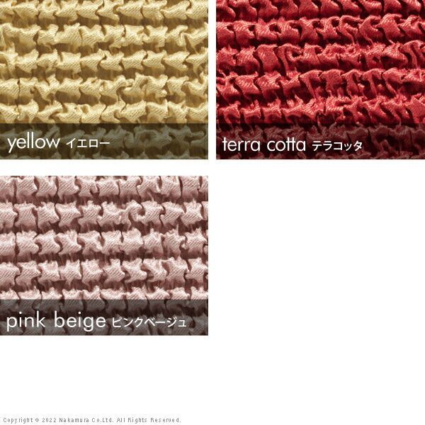 ソファーカバー ストレッチ