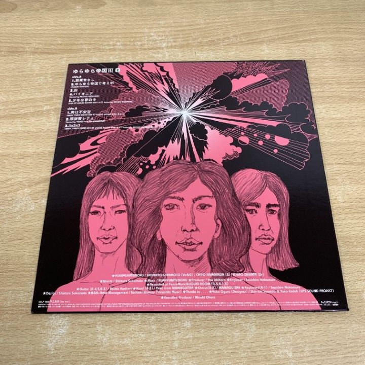 ゆらゆら帝国 名盤 レコード ソフトに死んでいる ブランド品 通販サイト ゆらゆら帝国 ソフトに死んでいる