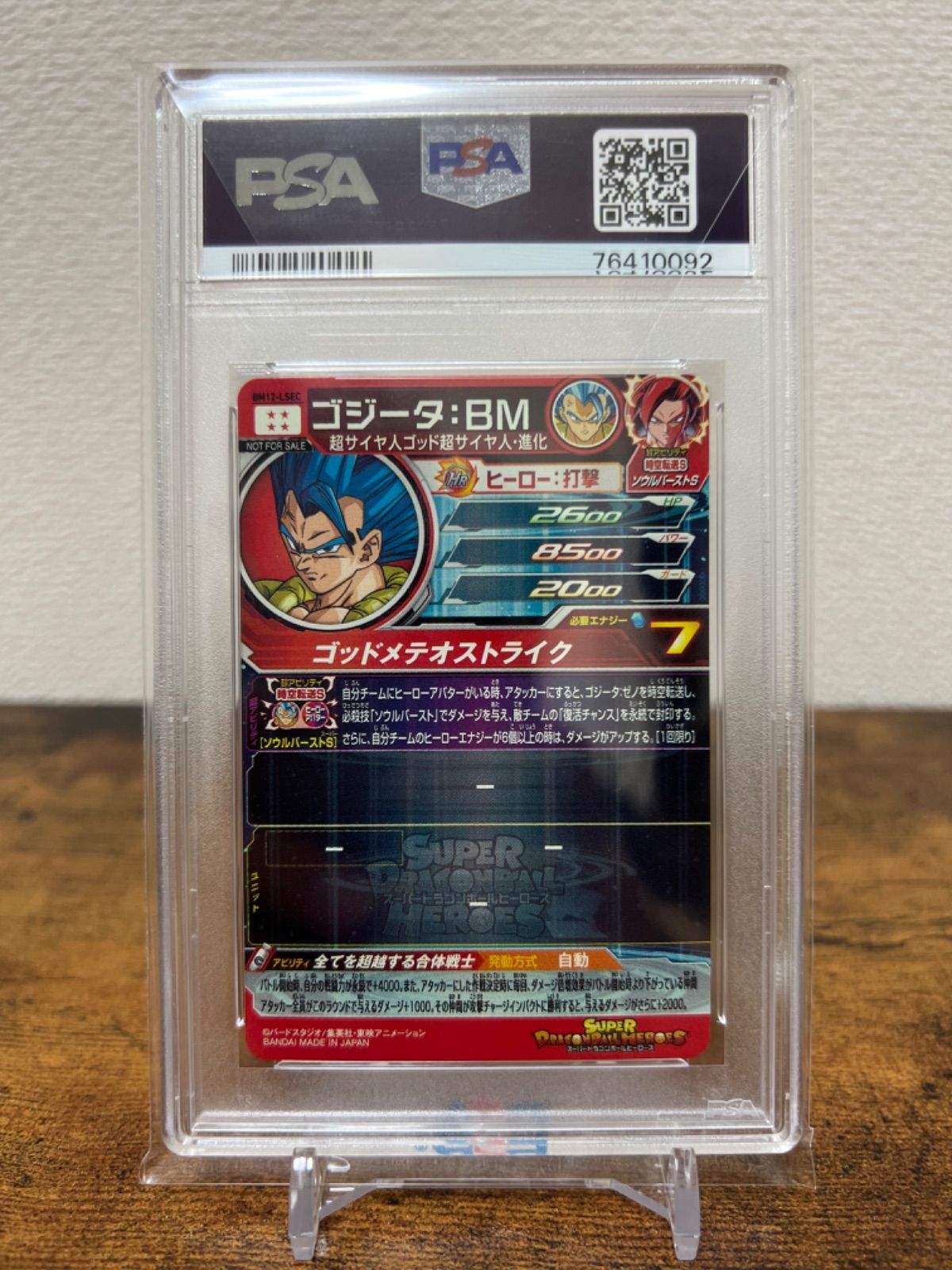 PSA10 スーパードラゴンボールヒーローズ 2022 BM12-LSEC ゴジータ BM