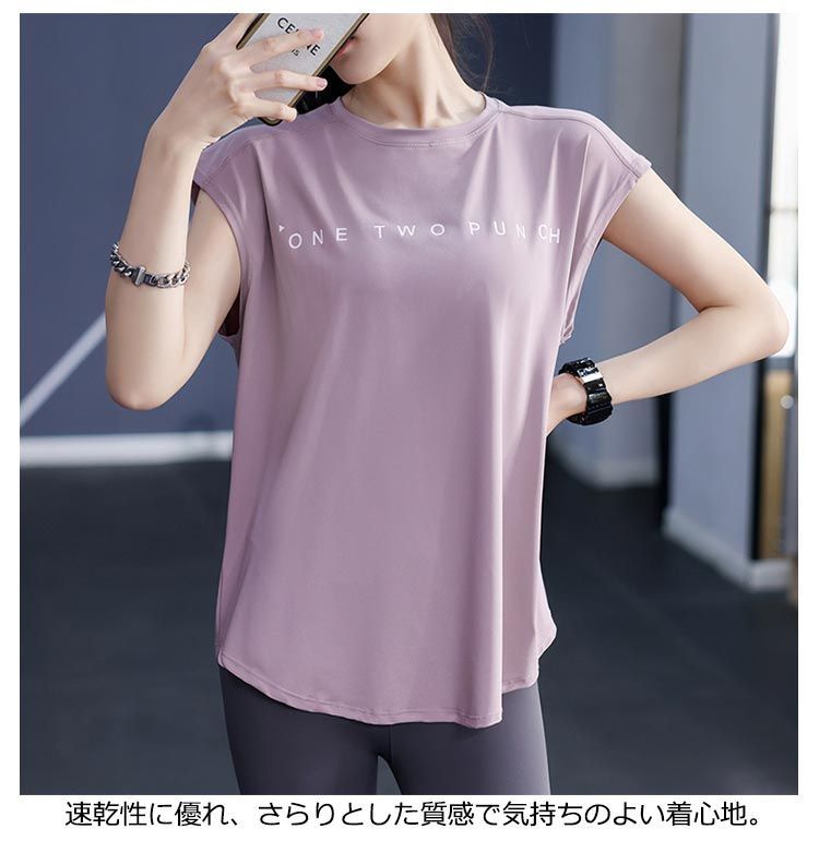 送料無料 ヨガウェア 半袖 Tシャツ レディース ヨガトップス tシャツ スポーツウェア フレンチスリーブ トップス おしゃれ ゆったり 体型カバー 速乾 吸汗 通気性 伸縮性 ホットヨガ フィットネ#shenf943