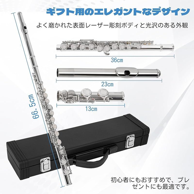 BQKOZFIN フルート 16穴 Cキー 初心者セット 木管楽器 白銅ぎん