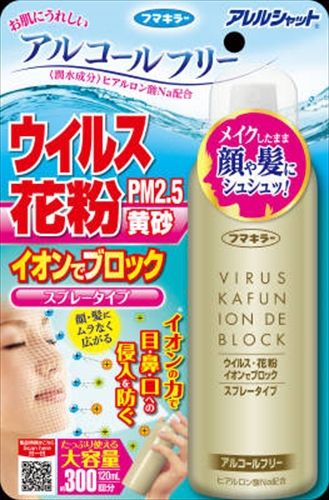 まとめ買い-16点セット アレルシャット ウイルス花粉イオンでブロックスプレータイプ 300回分 花粉対策用品