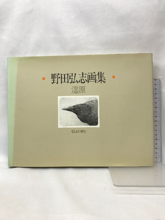 G.H.BASS 白黒 箱付き モンテディオ山形 野田裕喜 Today´s HERO ユニフォーム-の