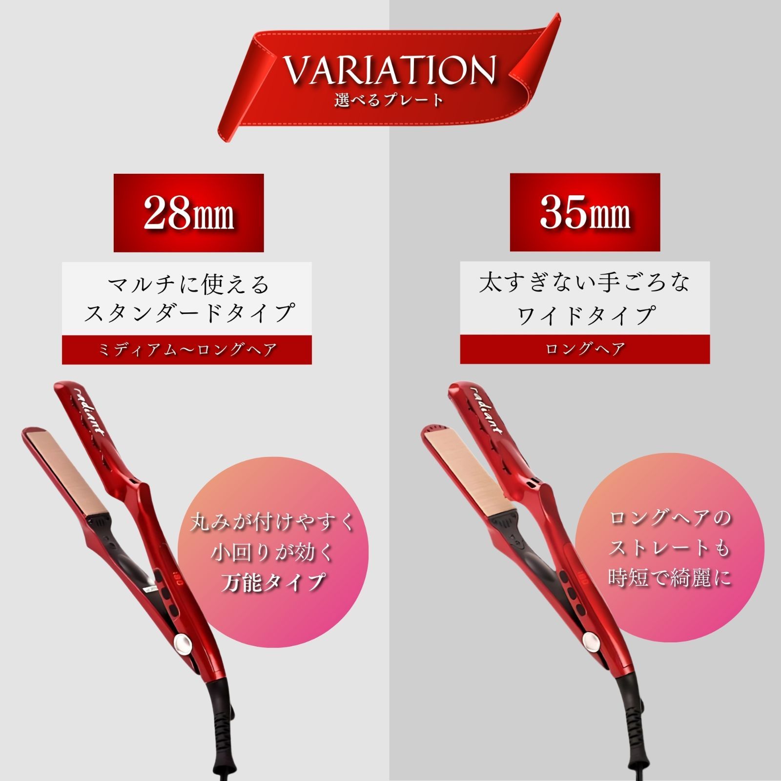 ラディアント 28mm シルクプロアイロン アイロンプレート ストレート