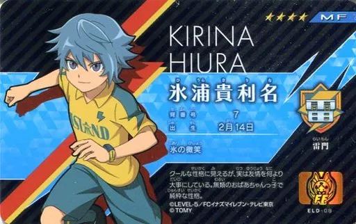 イナズマイレブン 氷浦貴利名◯5873 中古】おもちゃ 氷浦貴利名(☆4) 「イナズマイレブン イレブン