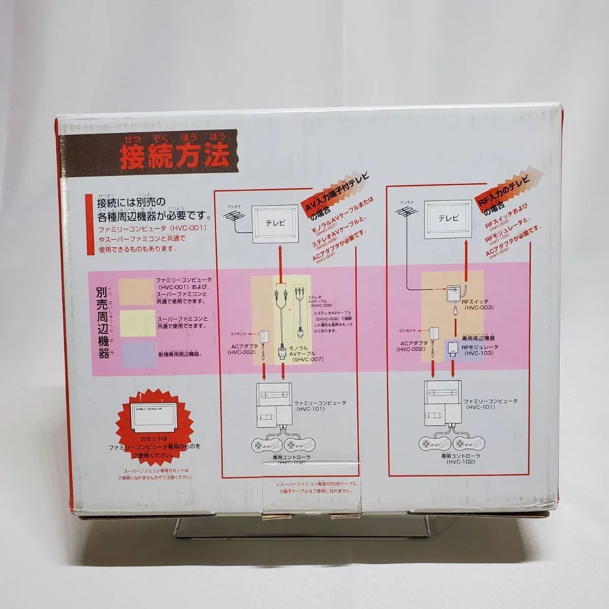 Nintendo 旧世代ゲーム機本体 HVC-NFF - メルカリ