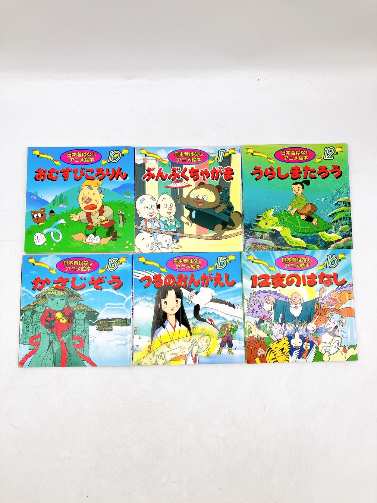 35冊】日本昔ばなしアニメ絵本/世界名作アニメえほん