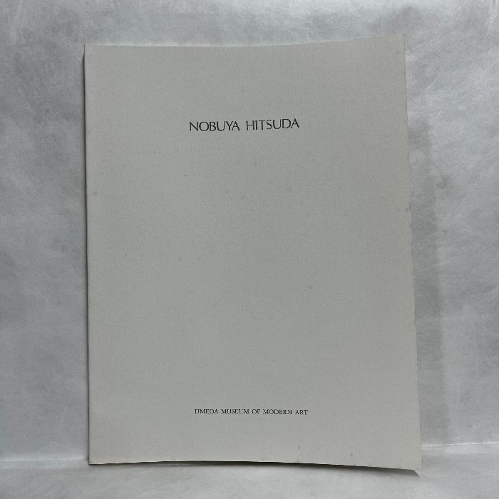 櫃田伸也展1982-1992 図録 ※サイン入り カラー35点 櫃田伸也 ひつだのぶや