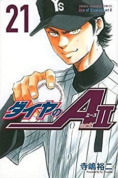 漫画 【】 ダイヤのA ダイヤのエース act2 1-21巻セット
