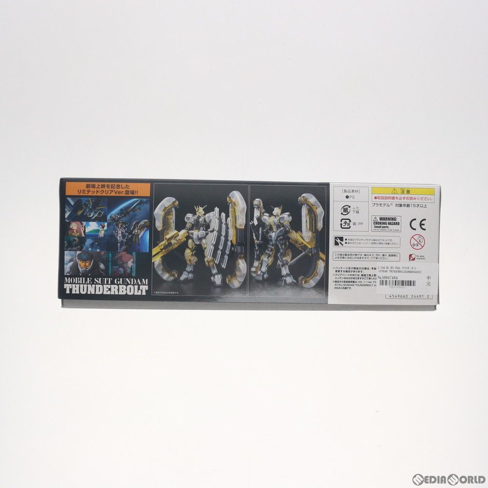 HG 1/144 RX-78AL アトラスガンダム(GUNDAM THUNDERBOLT BANDIT