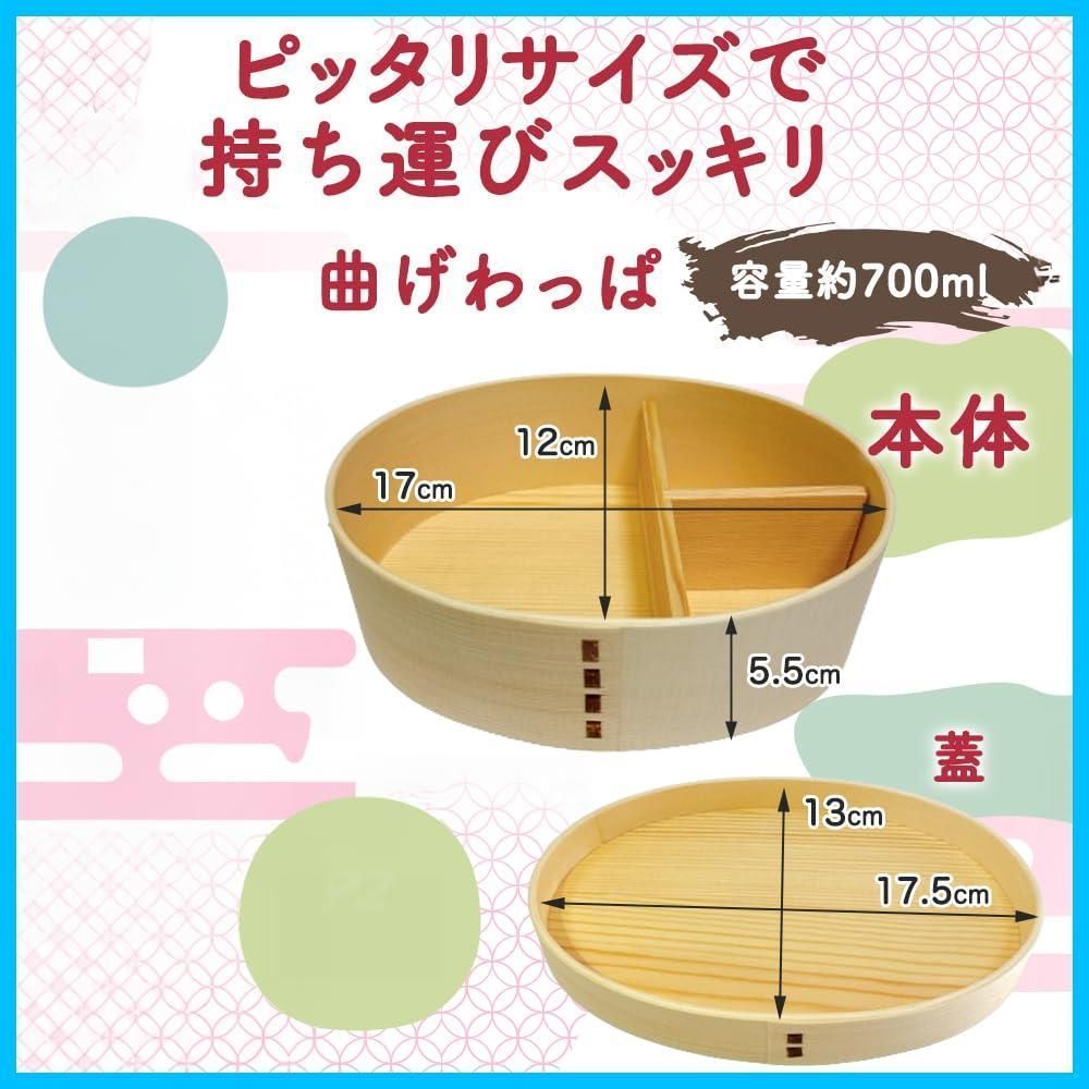  わっぱ 保湿 抗菌 まげわっぱ 白木 柳杉 曲げ輪っぱ 弁当箱 弁当箱 水筒
