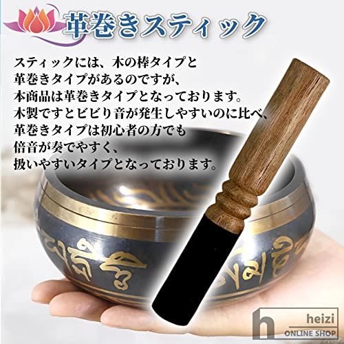 heizi シンギングボウル 大 17.5cm チベット ヨガ ヒーリング 瞑想