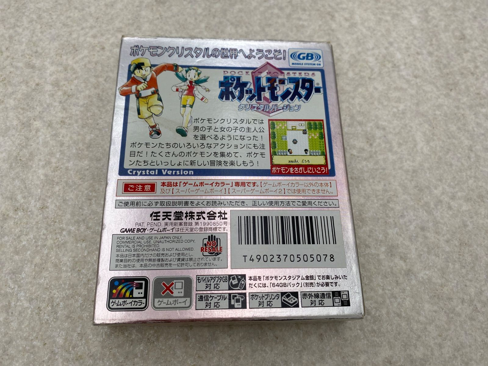 クリスタルバージョン ゲームボーイカラー