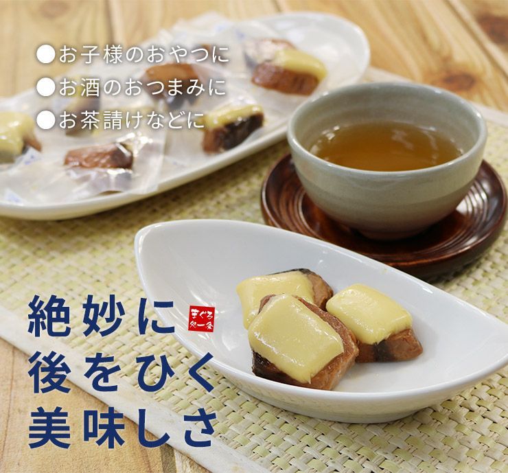 チーズかつお220g(13～16個入り) ポスト投函 [[チーズかつお]