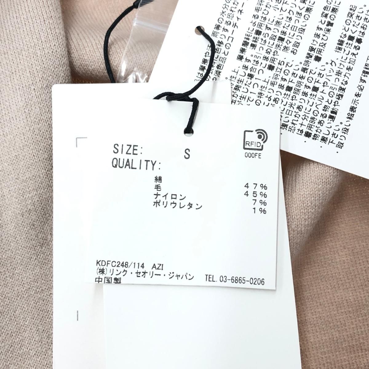 未使用品 theory セオリー 20AW コーディガン サイズ:S 01-0303725-052  