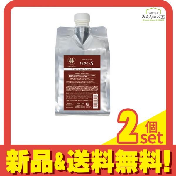 アリミノ ケアトリコ type-S 1000 詰替え お得セット | お得セット アリミノ ケアトリコ type-H 1000 [詰替え]セット