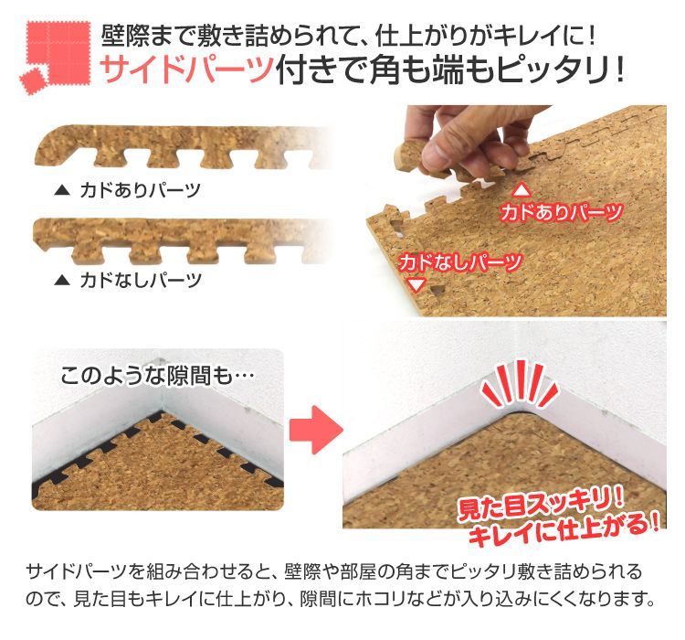 サイドパーツ付