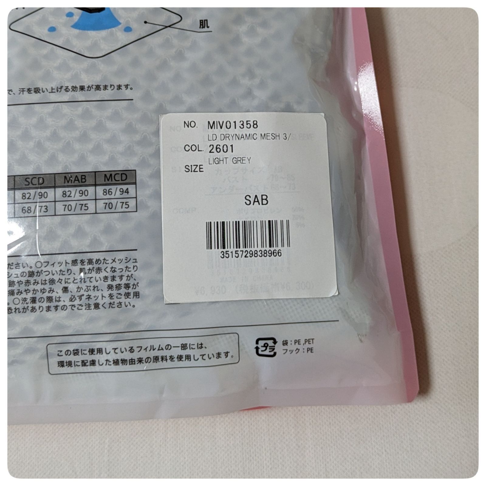 ドライナミックメッシュ