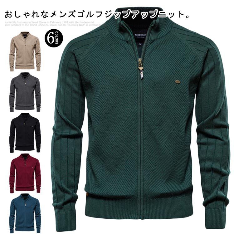 送料無料 ゴルフウェア メンズ ニット セーター ゴルフ フルジップアップ 長袖 ニットジャケット トップス リブ編み 無地 スポーツ ハイネック 立ち襟 秋冬 綿 コットン スポーツウェア 大人