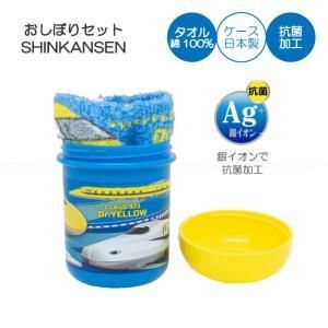 【新品・3営業日で発送】OSK 新商品 【新幹線】おしぼりセット ケース付 日本製 (148552)【入数:90】