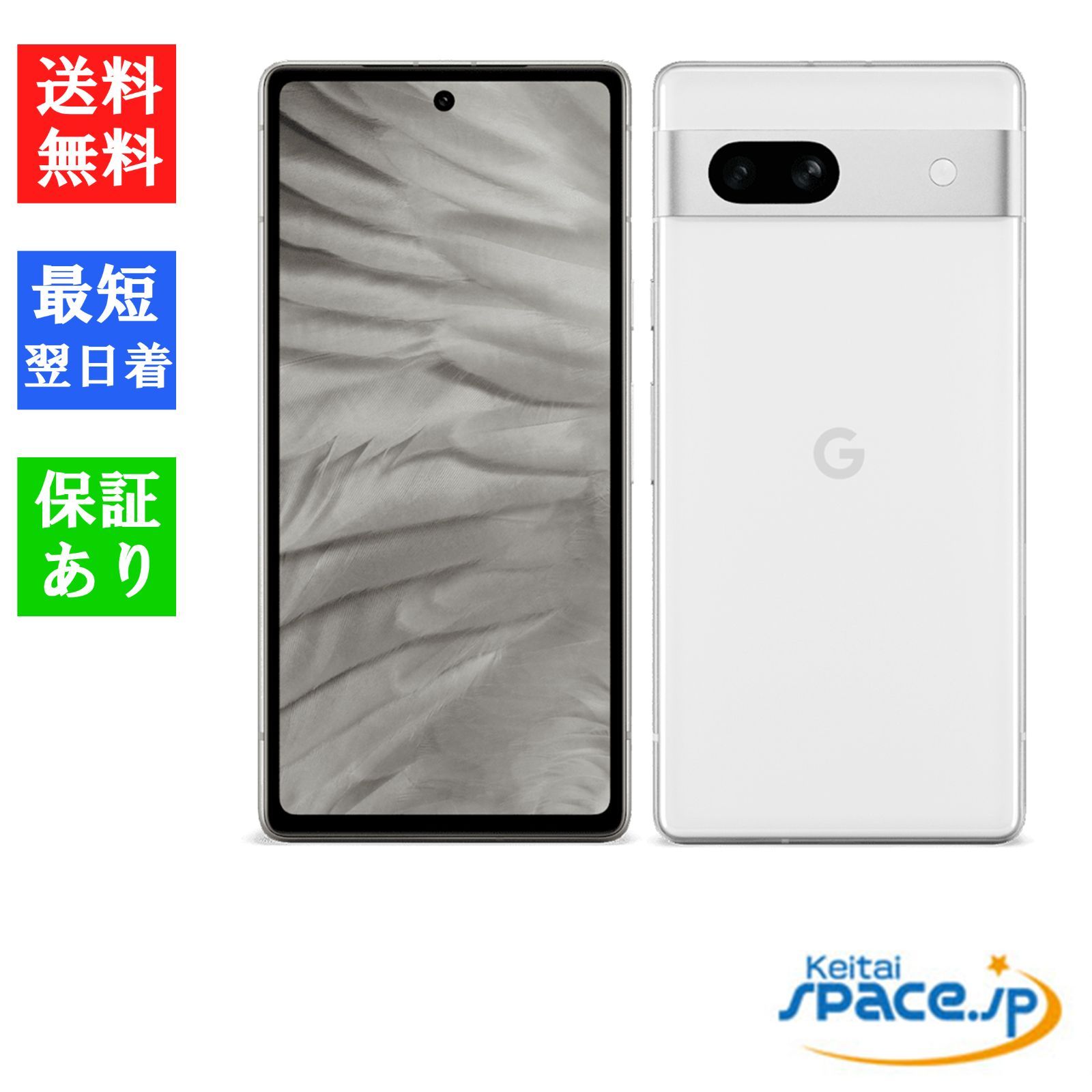 Pixel 7a 公式通販 Google 128GB 白 スノー 未使用 - SIMフリー 