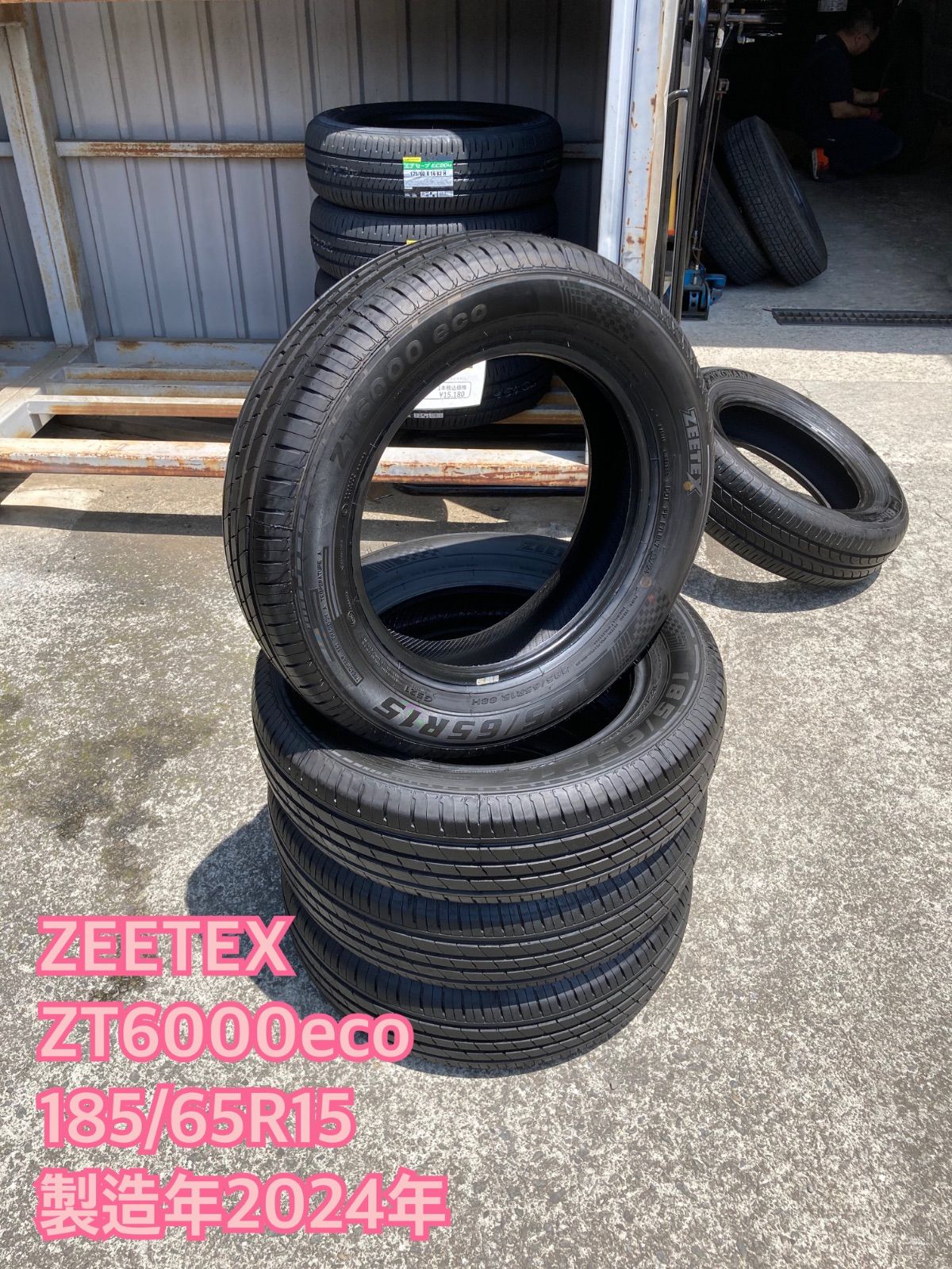 185|65R15 ZEETEX ZT6000 eco 製造年2025年 4本 〜