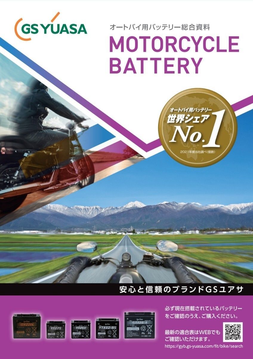 GSユアサ|YTZ7S F |特殊バッテリー|沖縄 離島不可|GS YUASA|YZ250F|YZF-R1レースベース車|YZF-R6|CBR1000RR|YTZ7SF|傾斜搭載OK