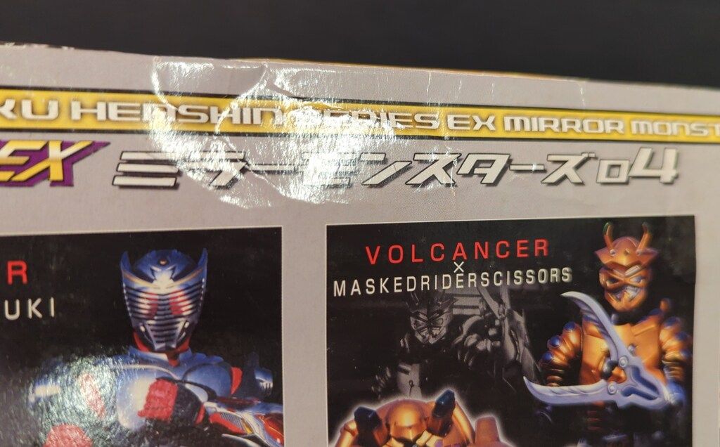 バンダイ 装着変身シリーズ 仮面ライダー龍騎 ミラーモンスターズ04