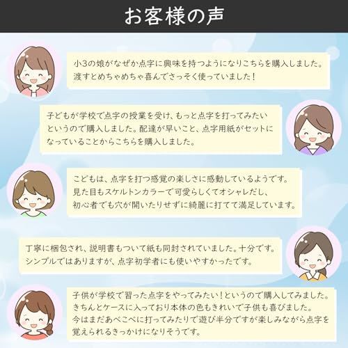 点字器 点字用紙 10枚 プラスチック製 視覚障害者 ６行３２マス 点字 小型点字器 練習 初心者 点字器具 ケース付き 青 ブルー